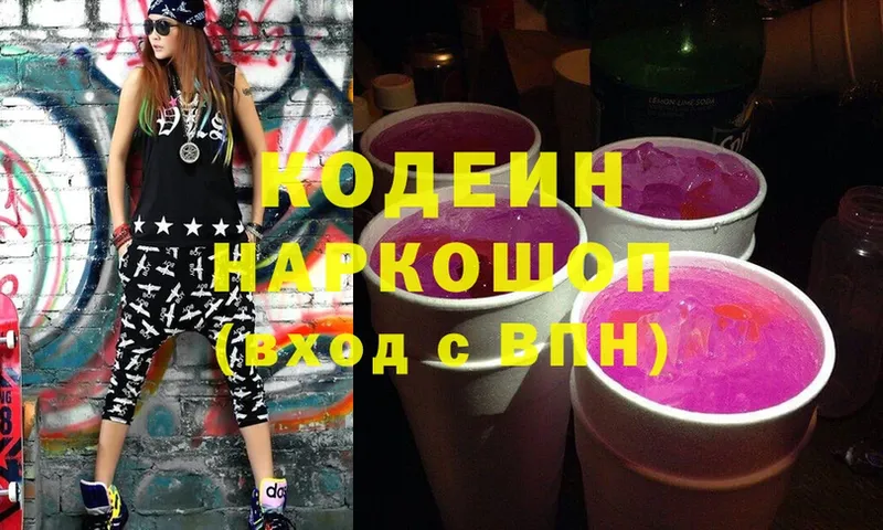 Codein Purple Drank  как найти закладки  Ирбит 