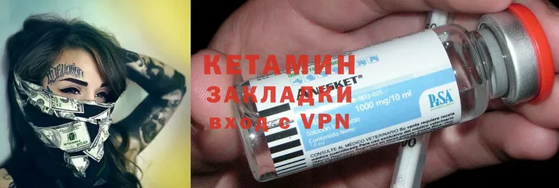 Кетамин ketamine  закладки  Ирбит 